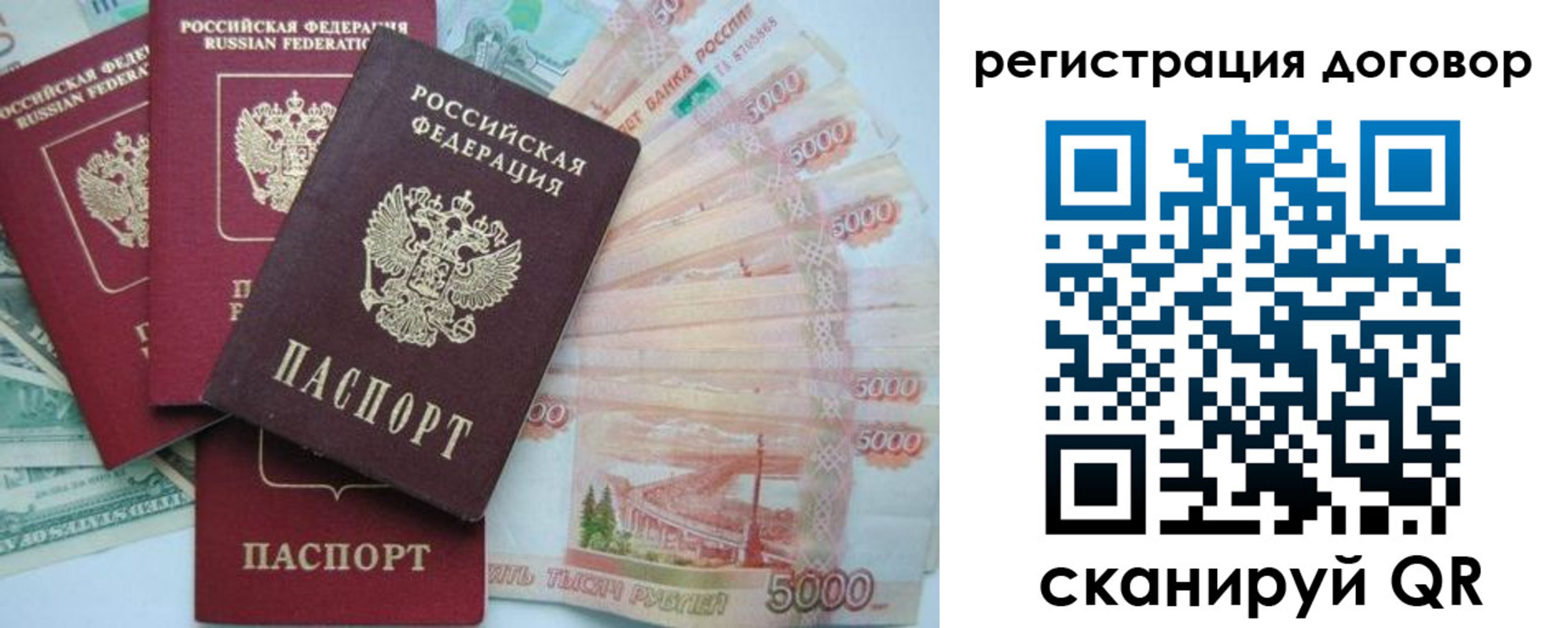 временная регистрация недорого в Знаменске