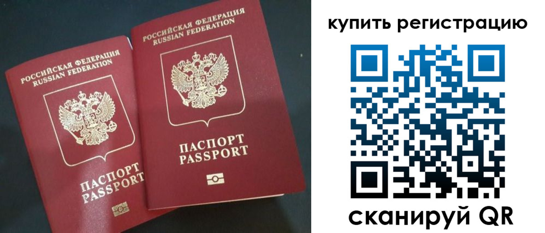 регистрация для школы в Знаменске