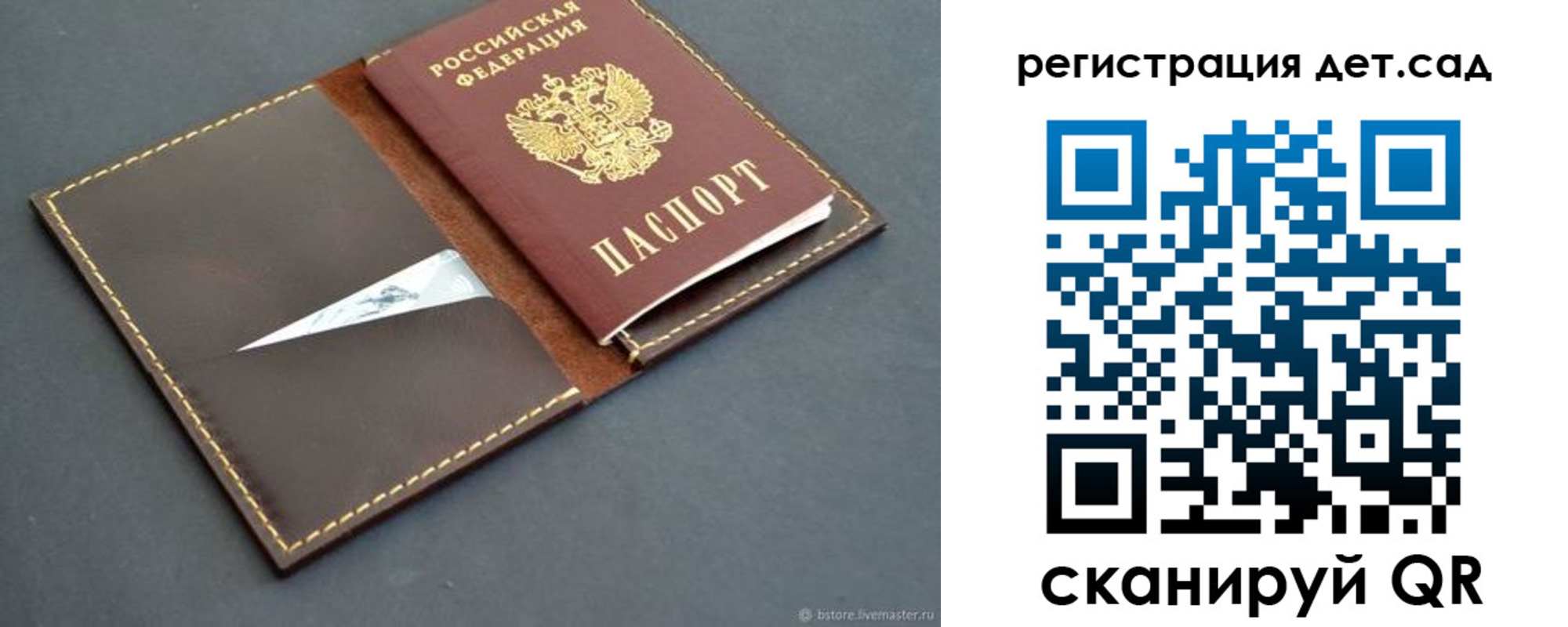 прописка для кредита в Знаменске