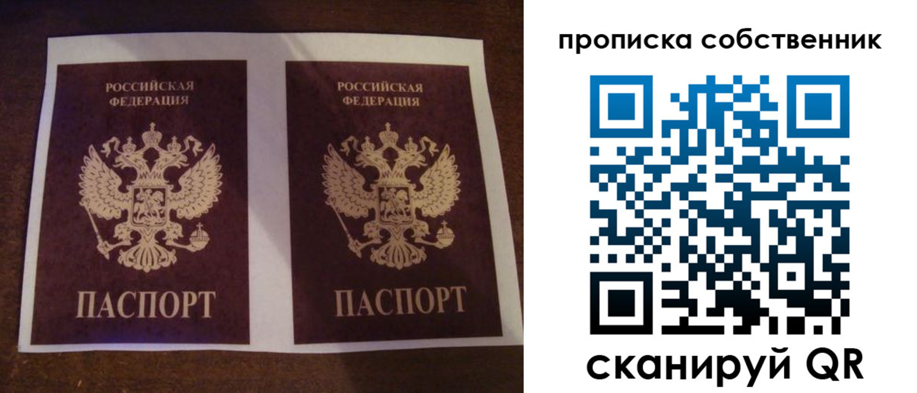прописка ребенка в Знаменске